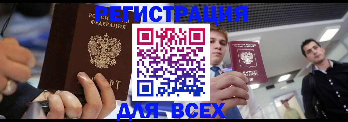 временная регистрация надежно в Семилуках