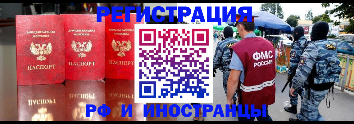 прописка штамп в Семилуках